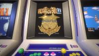 Capcom Arcade Stadium: Senjo no Okami II screenshot thumbnail