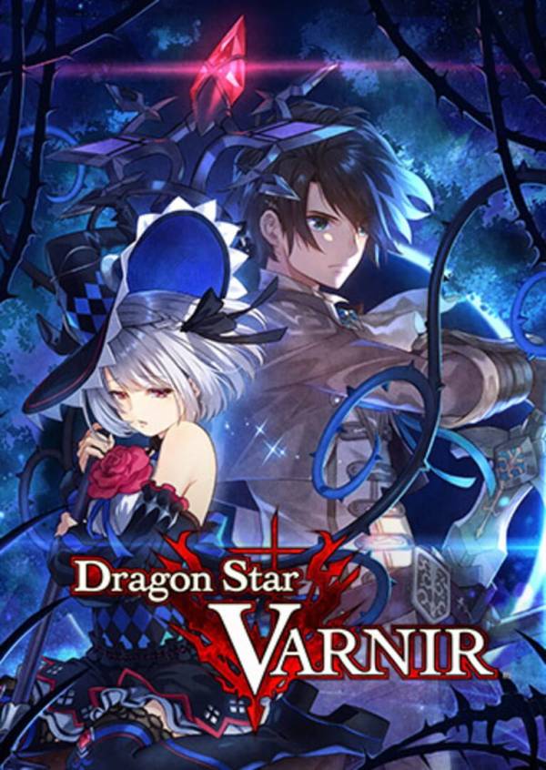 Dragon Star Varnir: Complete Deluxe Edition cover