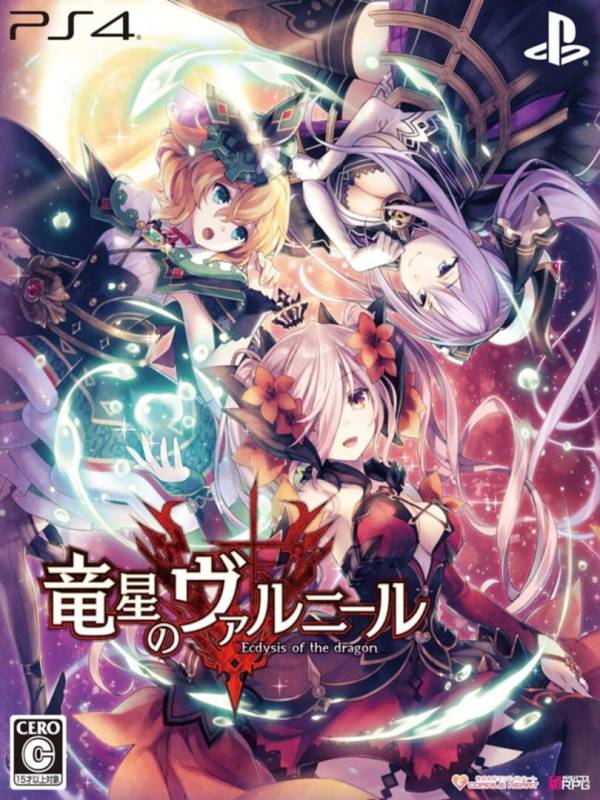 Varnir of the Dragon Star: Ecdysis of the Dragon Limited Edition cover