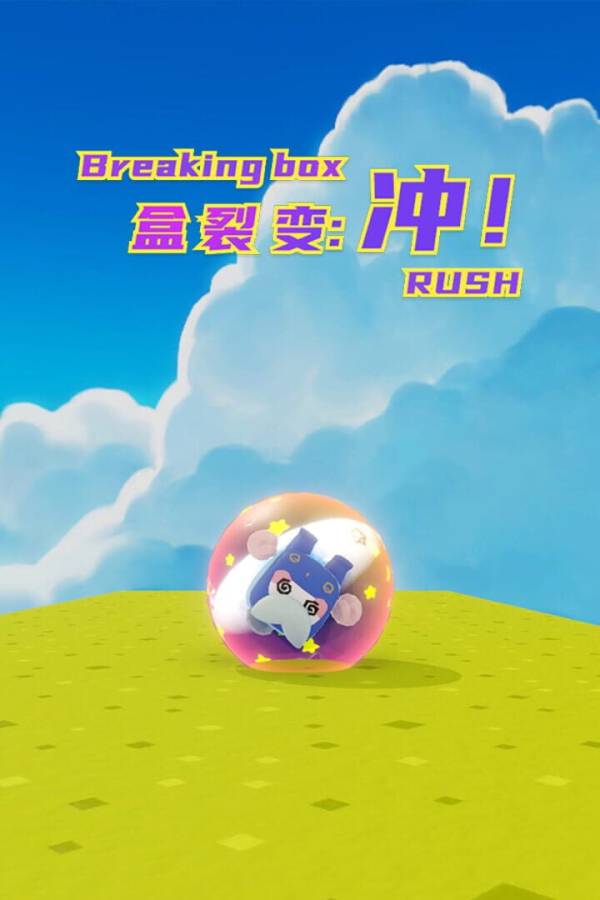 Breaking Box: Rush! cover
