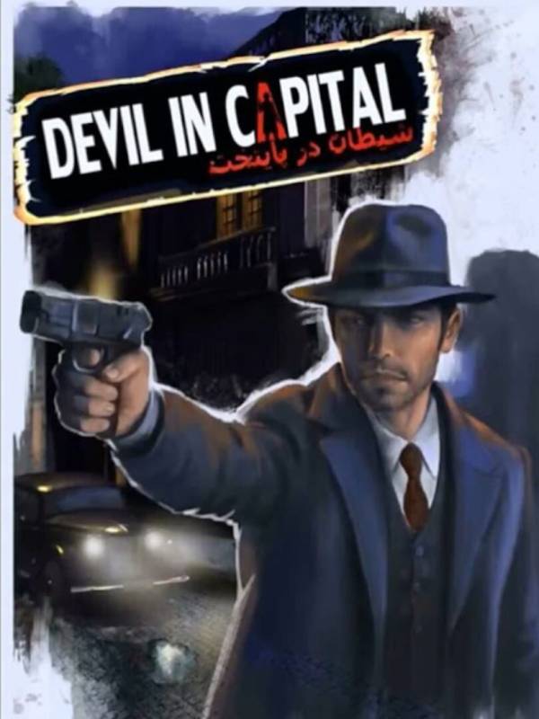 Devil in the Capital image