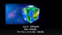 Earth Defense Force: World Brothers - Additional Mission Pack: Another Rescube screenshot thumbnail