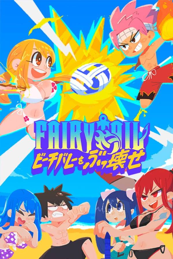 Fairy Tail: Beach Volleyball Havoc cover