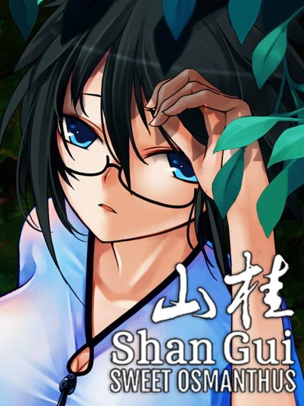 Shan Gui image