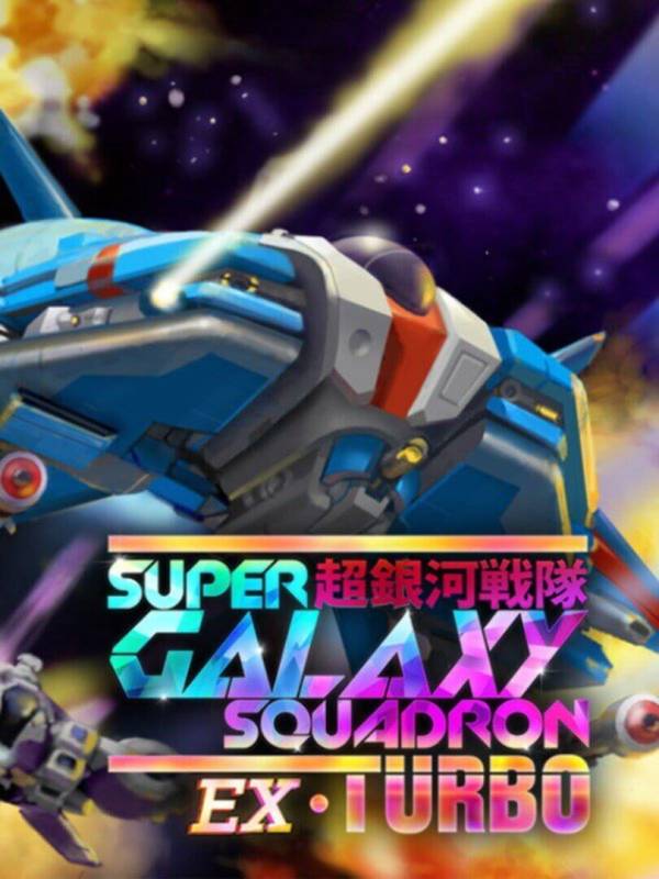 Super Galaxy Squadron EX Turbo image