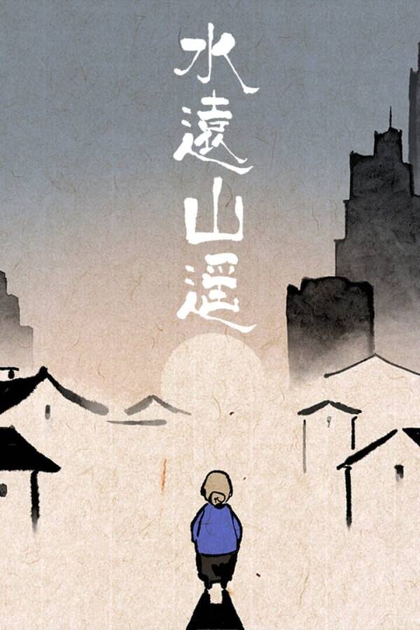 Shui's Odyssey image