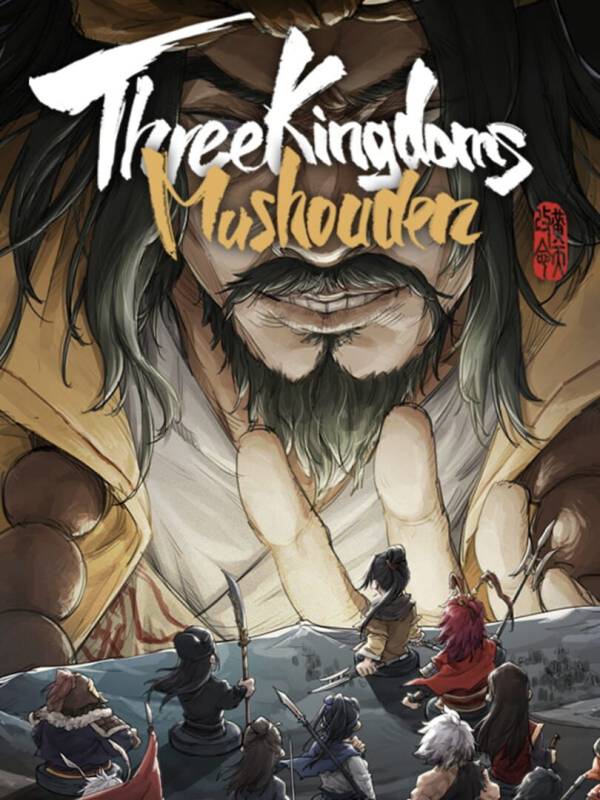Three Kingdoms Mushouden image