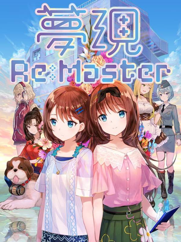 Yumeutsutsu Re:Master image