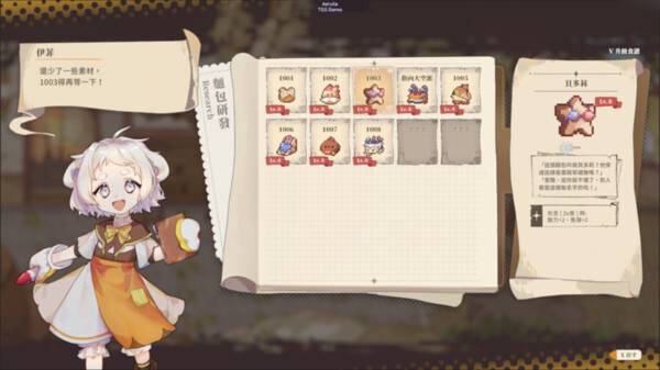 Aeruta screenshot