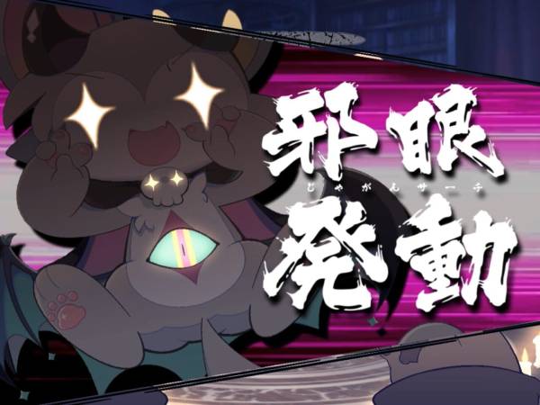 DevilConnection screenshot