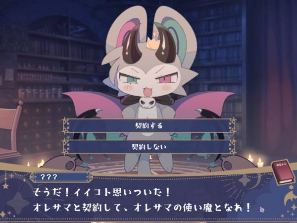 DevilConnection screenshot