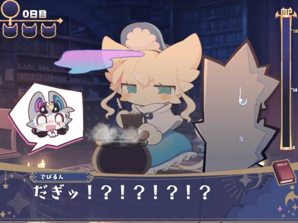 DevilConnection screenshot