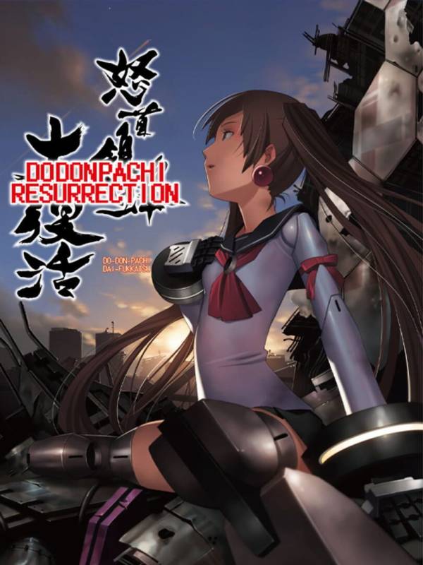 DoDonPachi Resurrection image