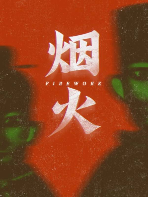 Firework image