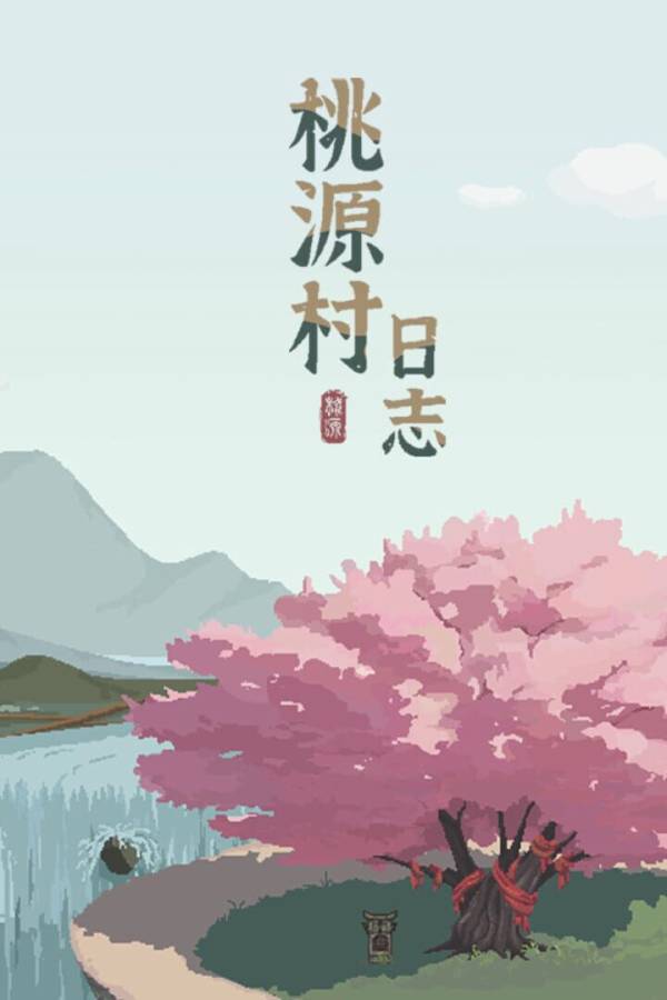 Halcyon Days at Taoyuan image