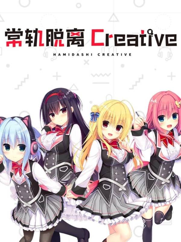 Hamidashi Creative image