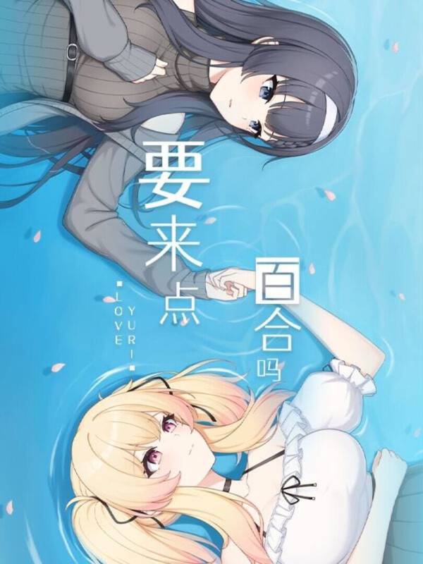 Love Yuri image