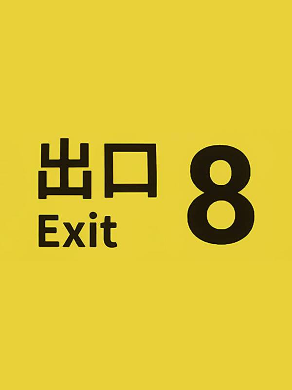 The Exit 8 image