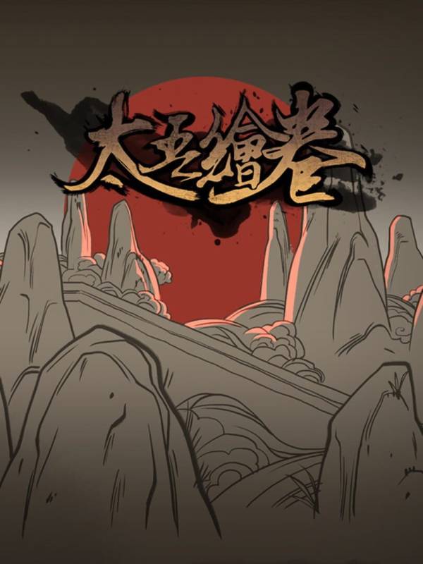 The Scroll of Taiwu image