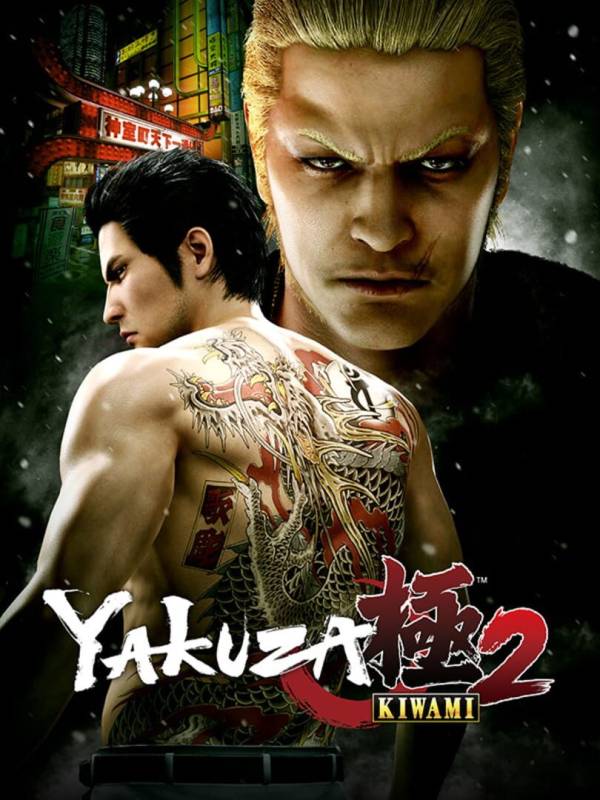 Yakuza Kiwami 2 image