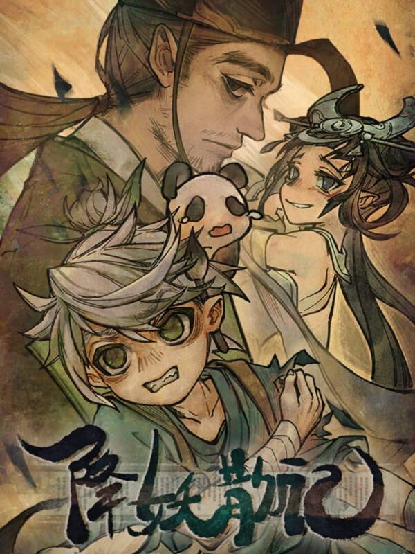 YaoGuai Hunter image