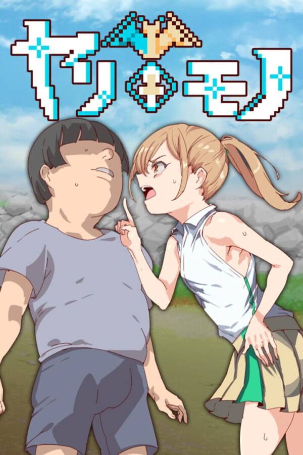Yarimono cover