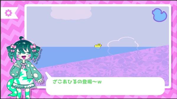 Zako no Ahiru screenshot