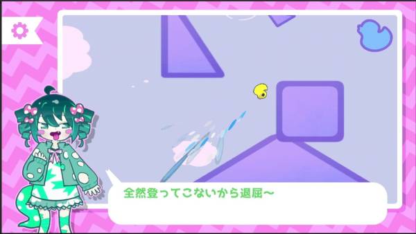 Zako no Ahiru screenshot