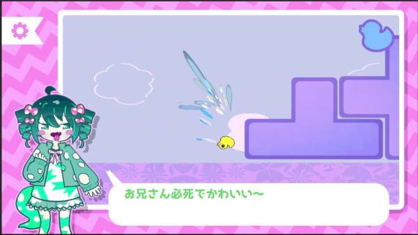 Zako no Ahiru screenshot