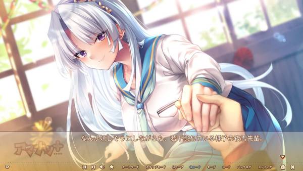 Amanatsu+ screenshot