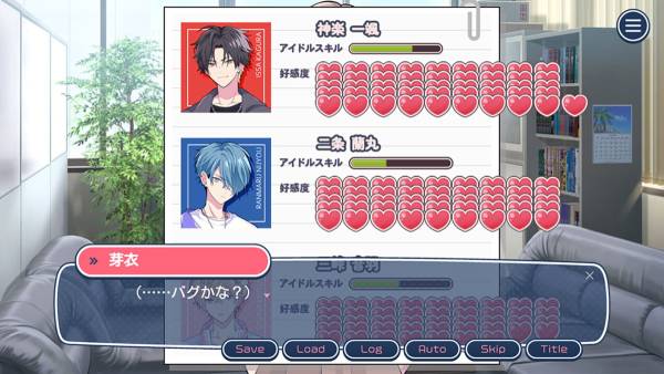 Can I Not Fall for Idols? screenshot