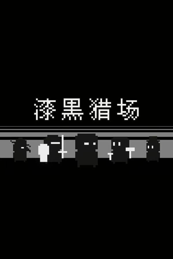 Dark Hunting Ground image