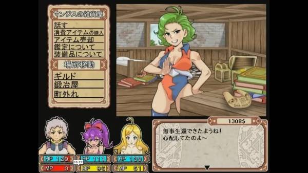 Dungeon of Erotic Master Reboot screenshot