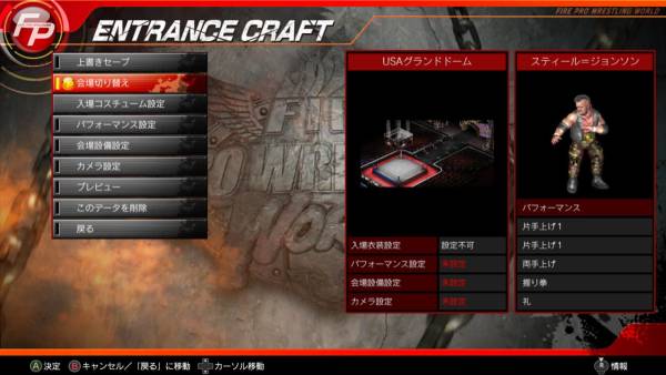 Fire Pro Wrestling World: Entrance Craft screenshot