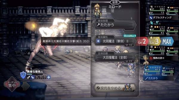 Octopath Traveler: Champions of the Continent screenshot