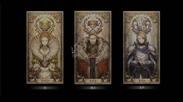 Octopath Traveler: Champions of the Continent screenshot