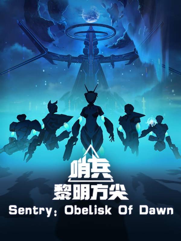 Sentry: Obelisk of Dawn image