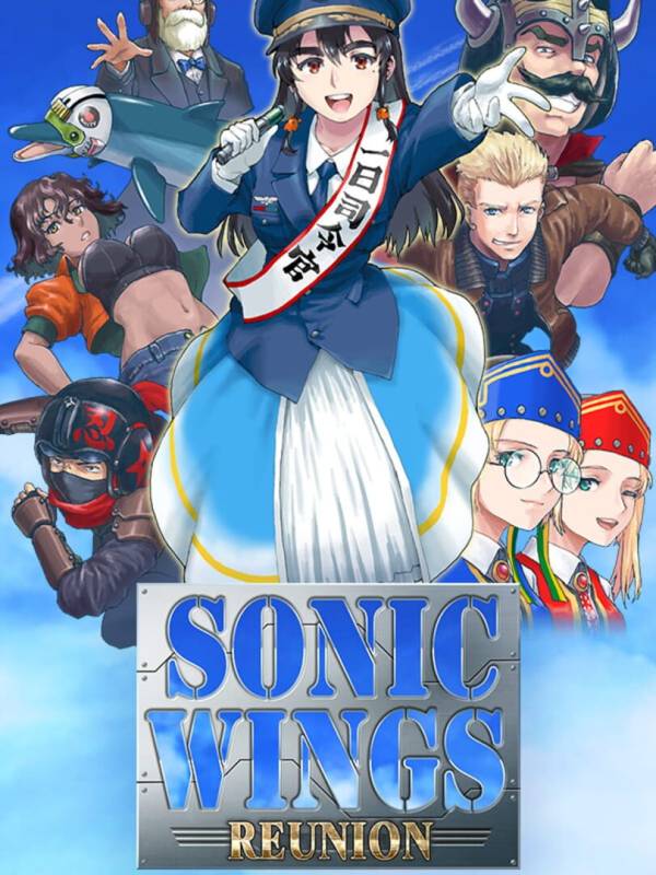 Sonic Wings Reunion image