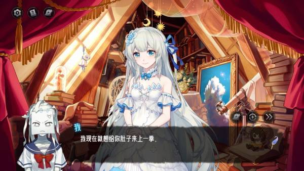 The Angel's Devil Tail: One More Question 2 screenshot