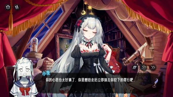 The Angel's Devil Tail: One More Question 2 screenshot