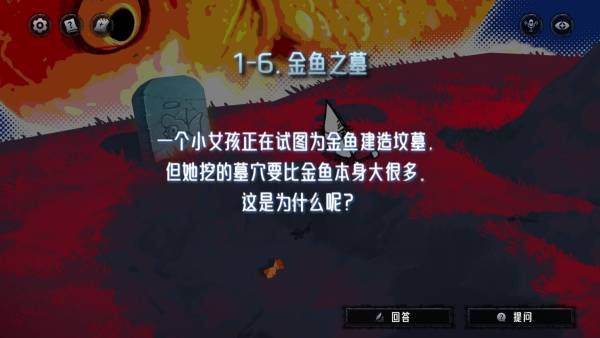 The Angel's Devil Tail: One More Question 2 screenshot