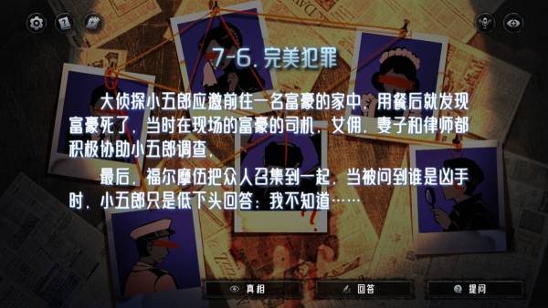 The Angel's Devil Tail: One More Question 2 screenshot