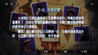 The Angel's Devil Tail: One More Question 2 screenshot thumbnail