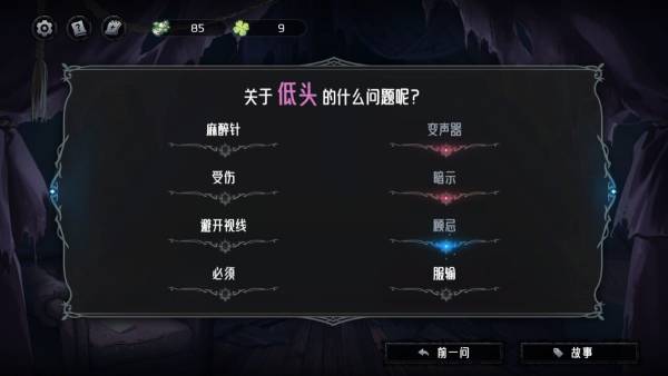 The Angel's Devil Tail: One More Question 2 screenshot