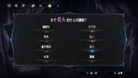 The Angel's Devil Tail: One More Question 2 screenshot thumbnail