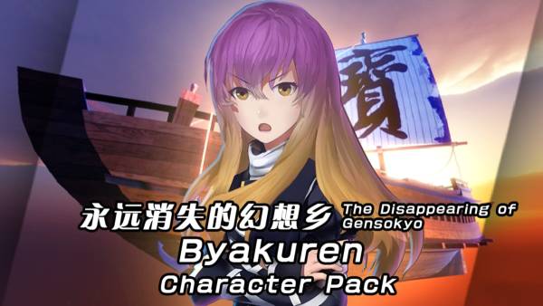 The Disappearing of Gensokyo: Byakuren screenshot