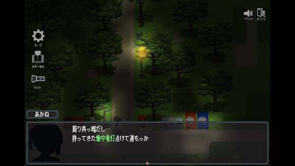 The Spiriting Away of Saooni Village screenshot