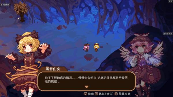 Touhou Mystia's Izakaya DLC 2 Pack: Former Hell & Chireiden screenshot