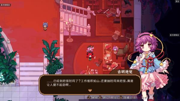 Touhou Mystia's Izakaya DLC 2 Pack: Former Hell & Chireiden screenshot