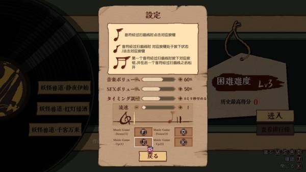 Touhou Mystia's Izakaya DLC 2.5 Pack screenshot